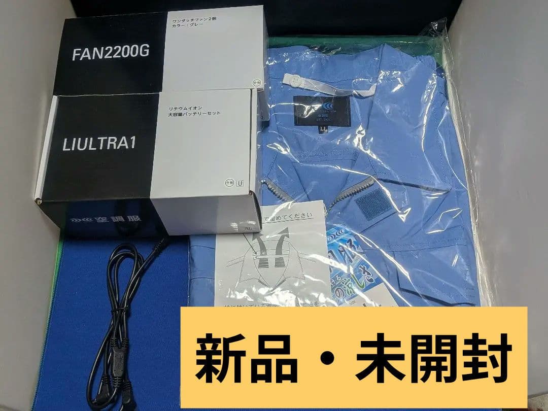 新品未使用 空調服 ファン2個 大容量バッテリー ケーブル 23,000円 空調服(R)】 FANCB2RJ 7.2V 大容量バッテリー対応ワンタッチファン