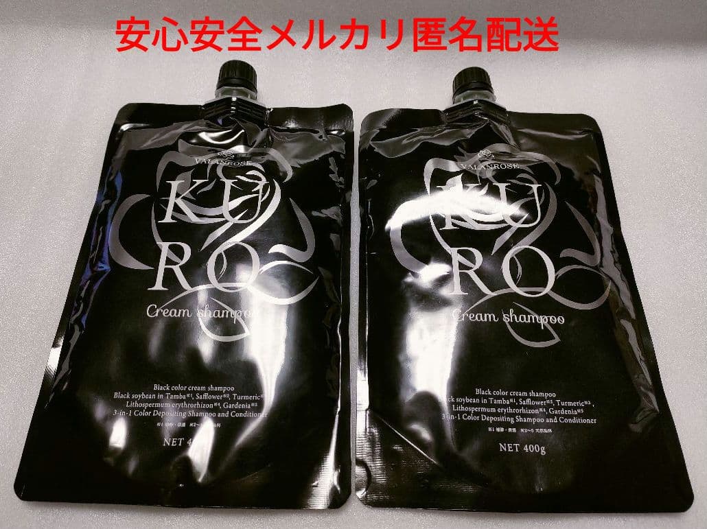 KJ RO Cream Shampoo 400g 2個セット　匿名配送