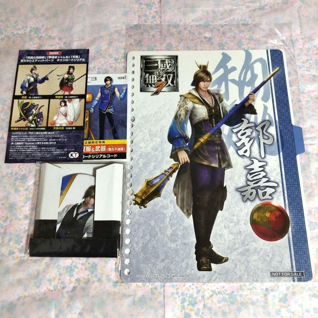 真・三國無双7　郭嘉　グッズ4点セット　コーエーテクモゲームス コーエーテクモゲームス / 真・三國無双 ORIGINS ドミノ風キーチェーン