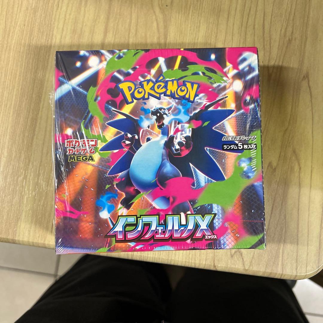 ポケモンカードゲーム インフェルノX シュリンク付き 楽天市場】ポケモンカードゲーム インフェルノX BOX MEGA 拡張パック