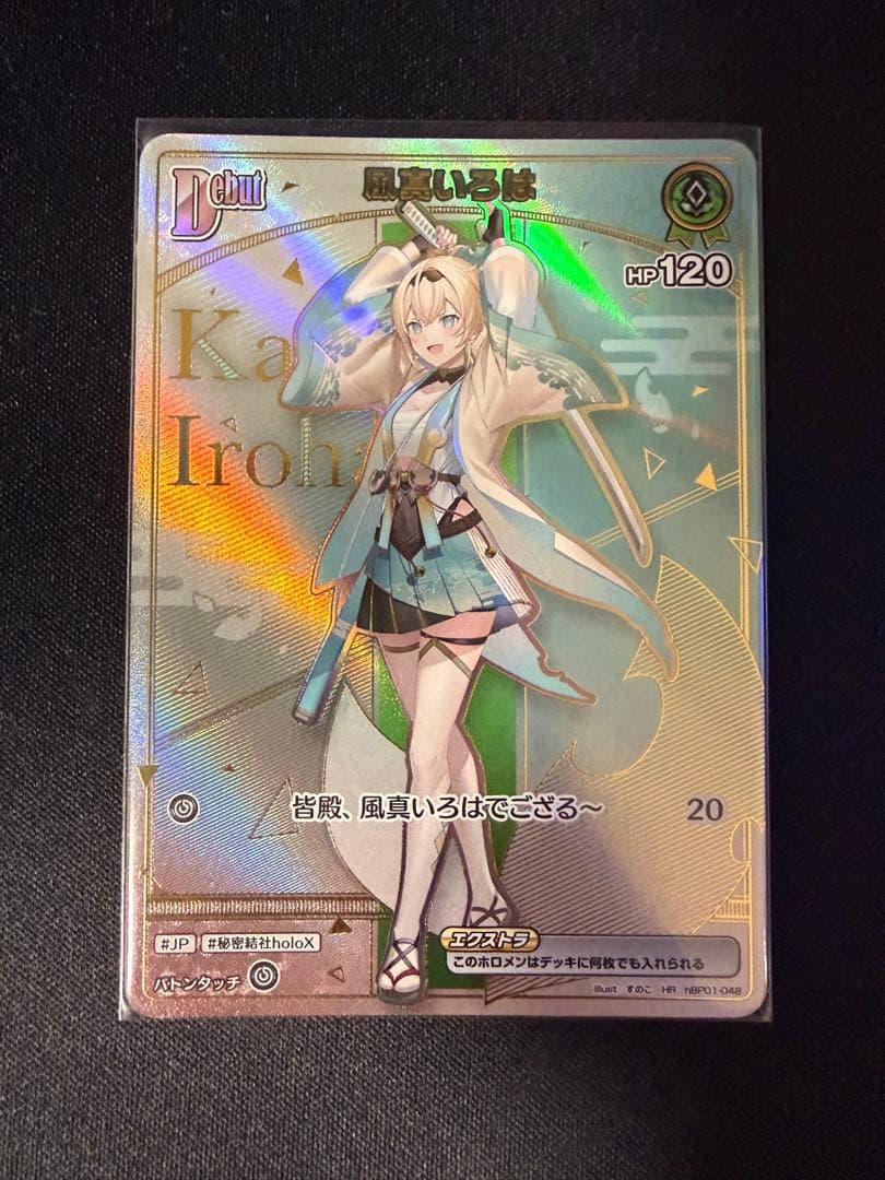 ホロライブカードゲーム 風真いろは OUR HR OSR SR まとめ - メルカリ