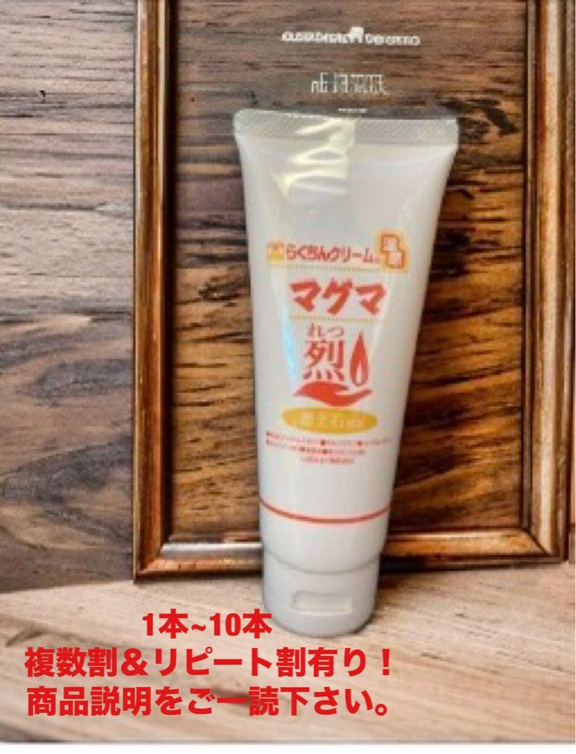 ゆりりん様 MSM配合 温感マグマ 烈 100g 3本 マッサージクリーム