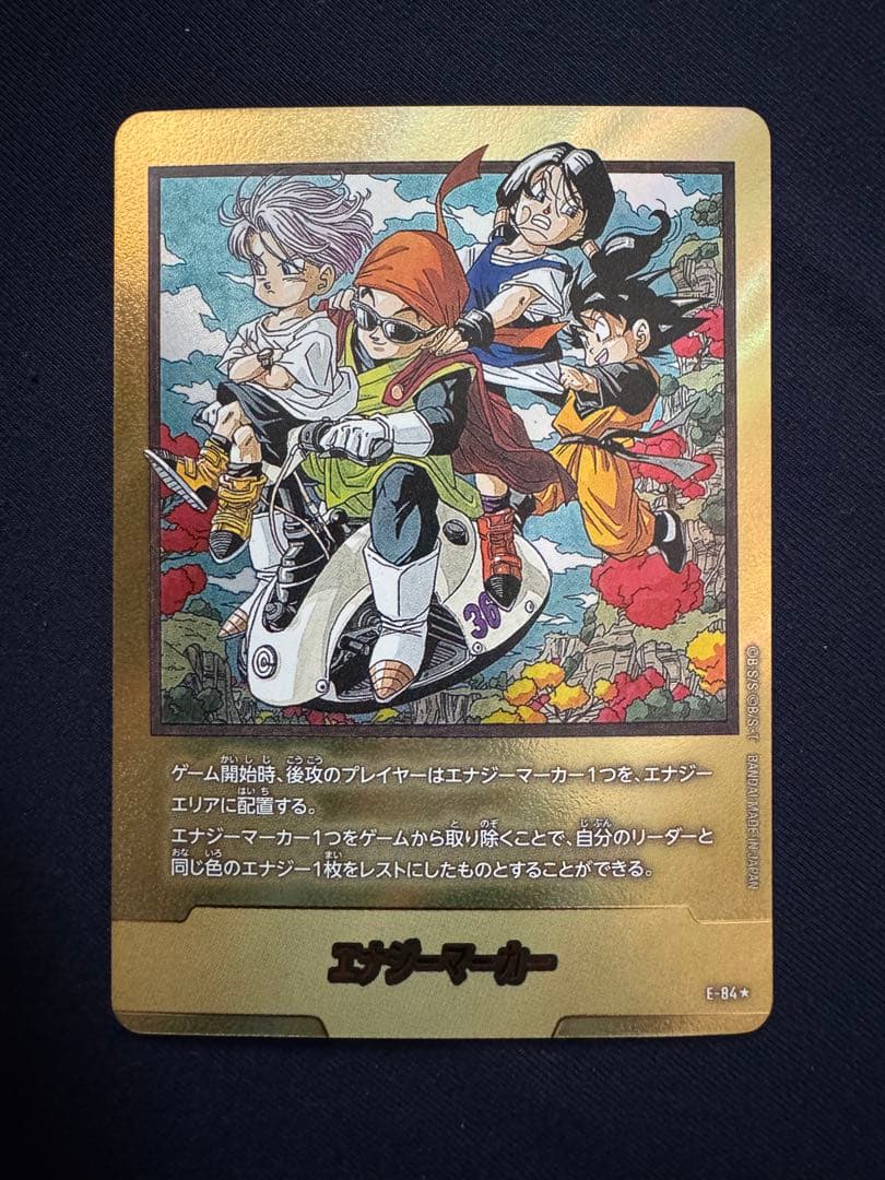 マンガブースター　エナジーマーカー　36巻　金