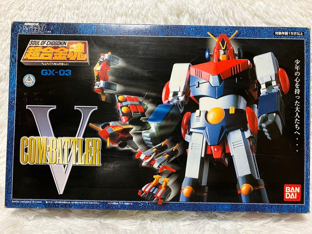 コンバトラーV BANDAI GX-03 未使用　超希少品