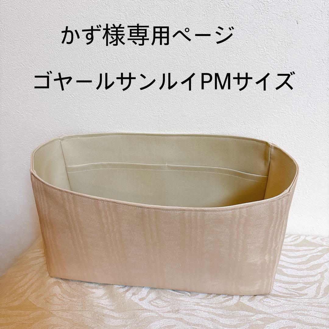 かずページバッグインバッグインナーバッグ