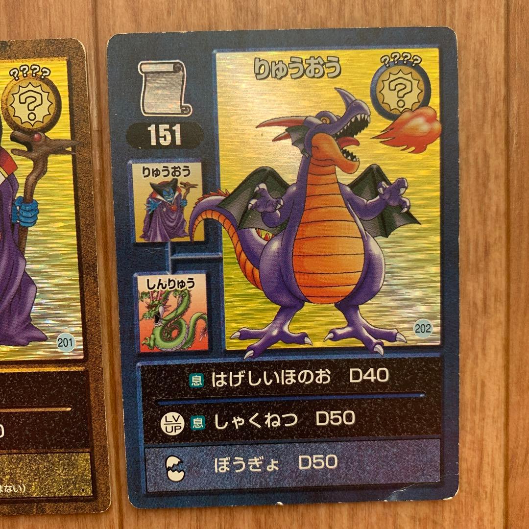 ドラゴンクエスト モンスターズ テリーのワンダーランド りゅうおう