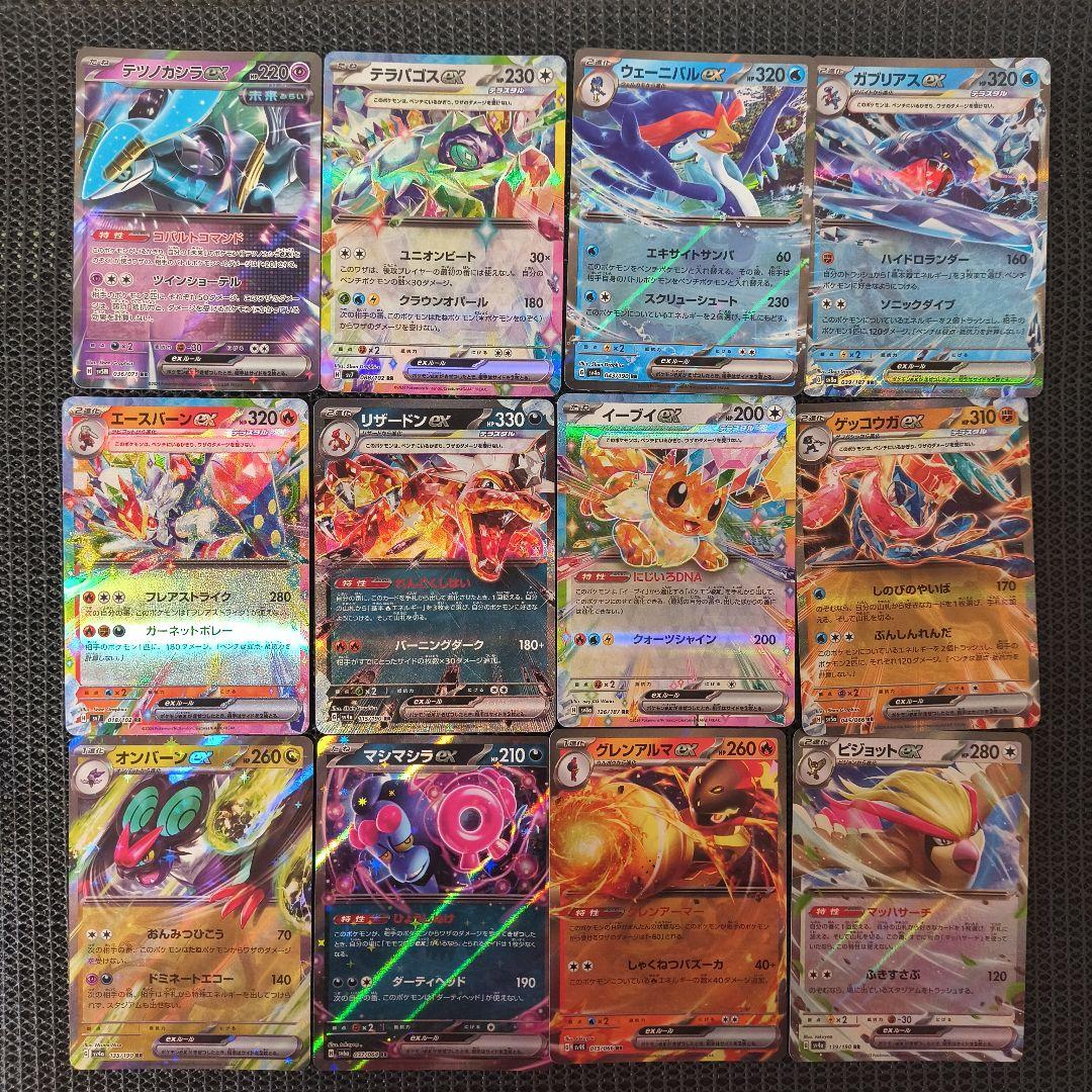 ポケモンカードex RRまとめ売り - メルカリ