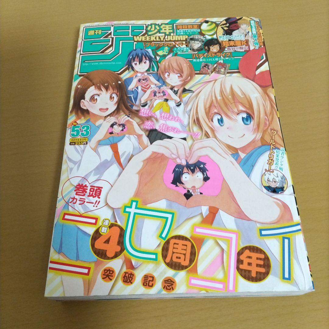 2015年 週刊少年ジャンプ まとめ売り - メルカリ