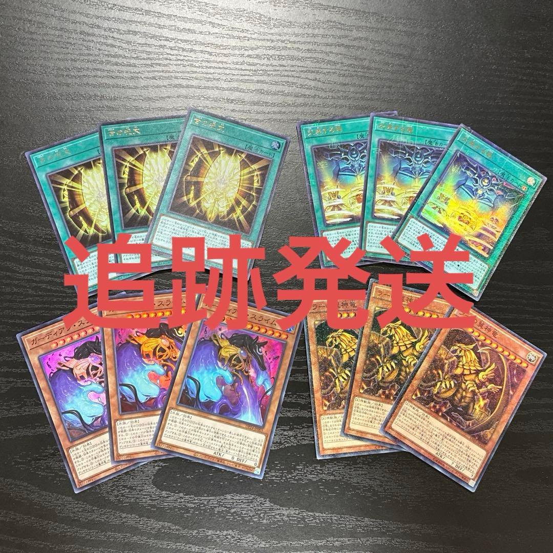 遊戯王　ラーの翼神竜デッキパーツセット