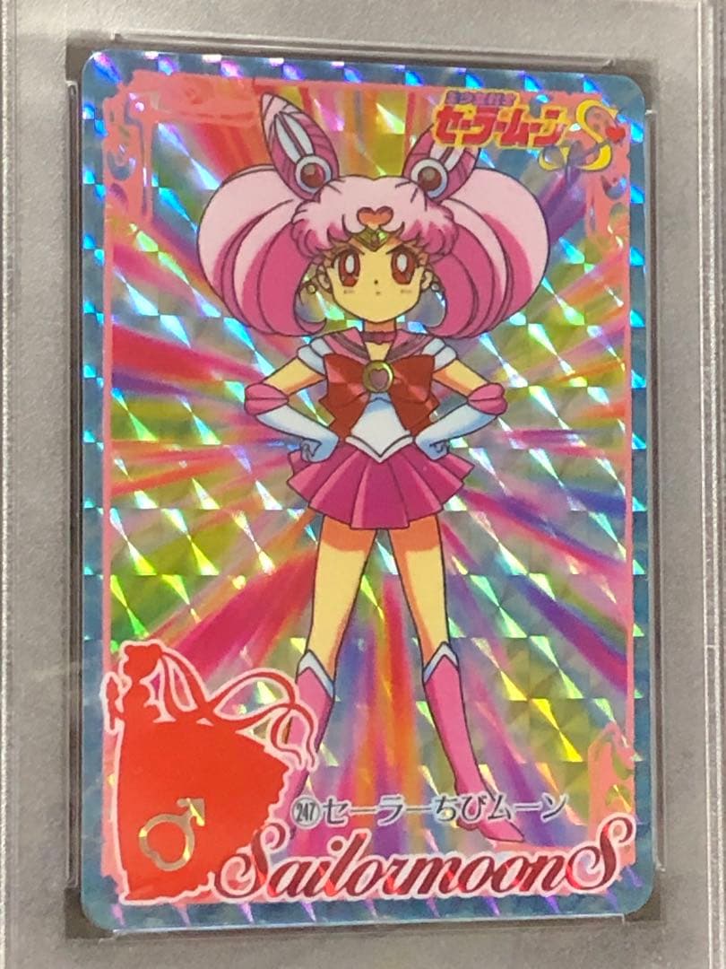PSA10 ちびうさ セーラームーン カードダス #247 - メルカリ