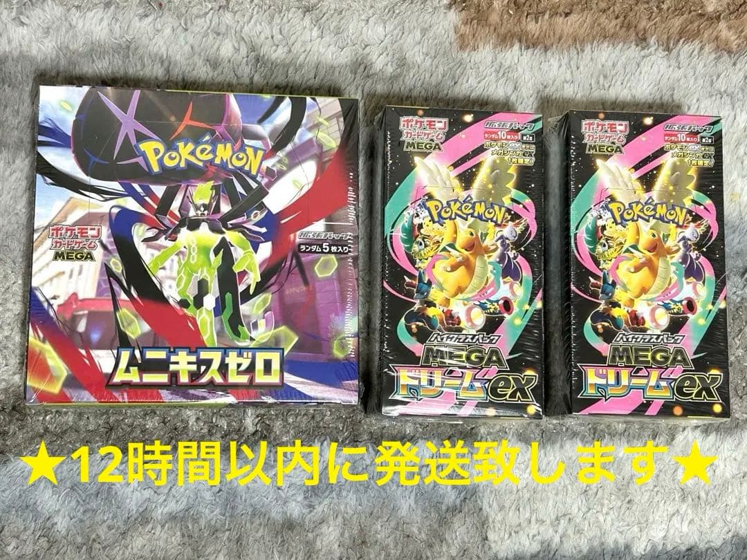 ポケモンカード ムニキスゼロ MEGAドリームEX シュリンク付きセット