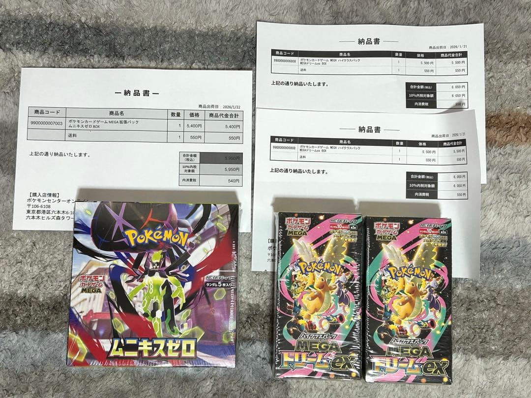 ポケモンカード ムニキスゼロ MEGAドリームEX シュリンク付きセット