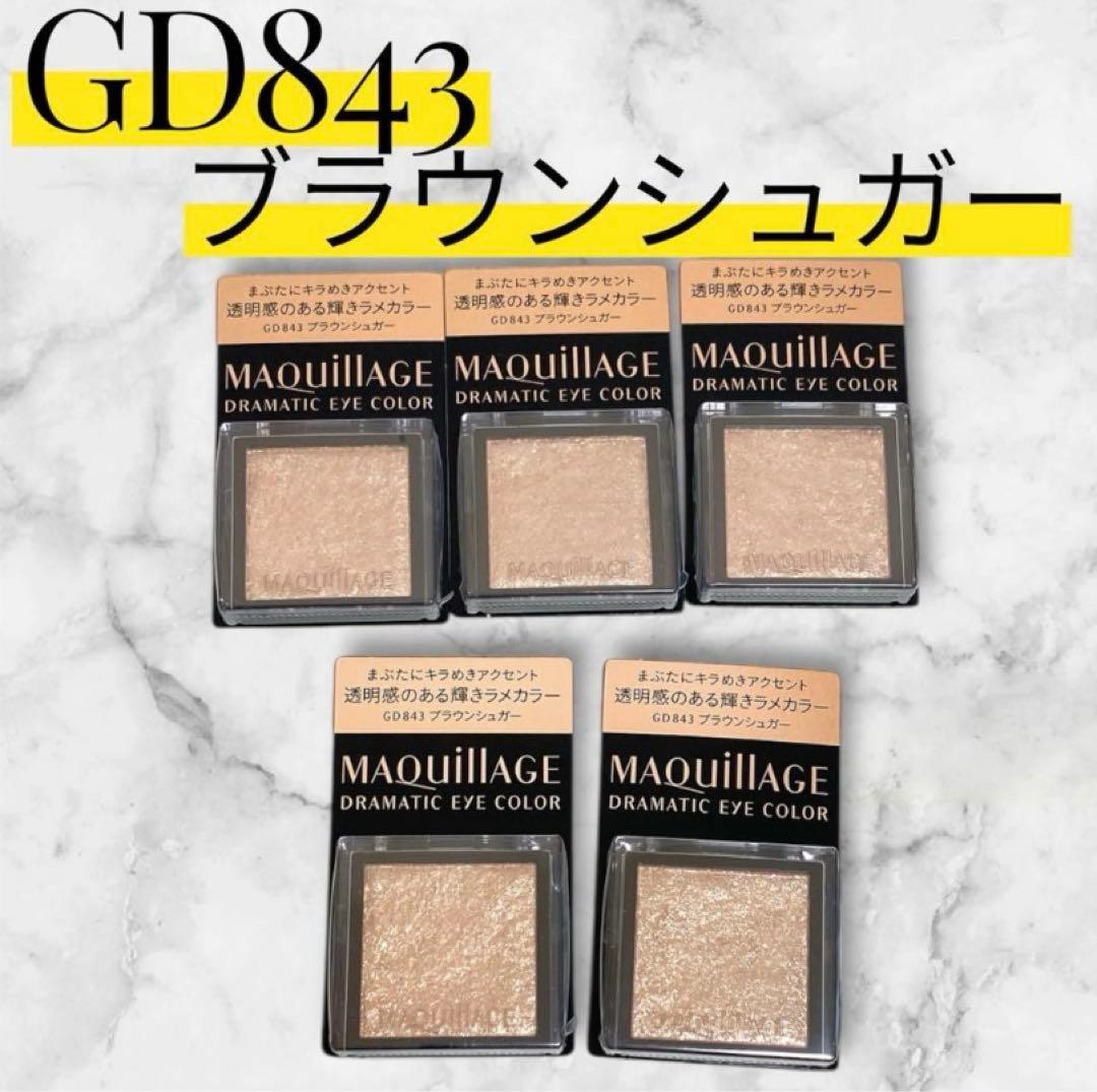 マキアージュ　ドラマティックアイカラー　GD843ブラウンシュガー アイシャドウ