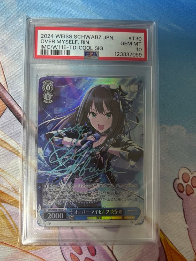 渋谷 凛　クールスペシャル　ヴァイス　psa10