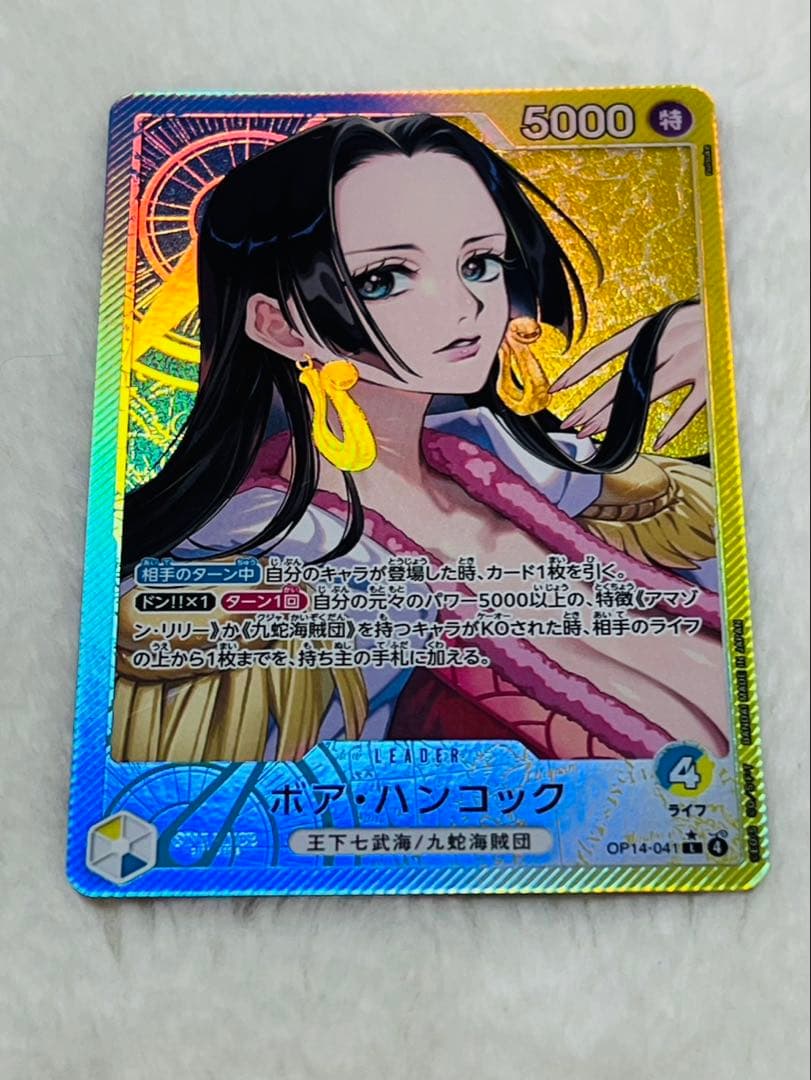 (発送時ローダー付き！)ワンピースカード　ハンコックリーダーパラレル 特価品〕ボア・ハンコック【リーダーパラレル】《青》 パラレル版OP14