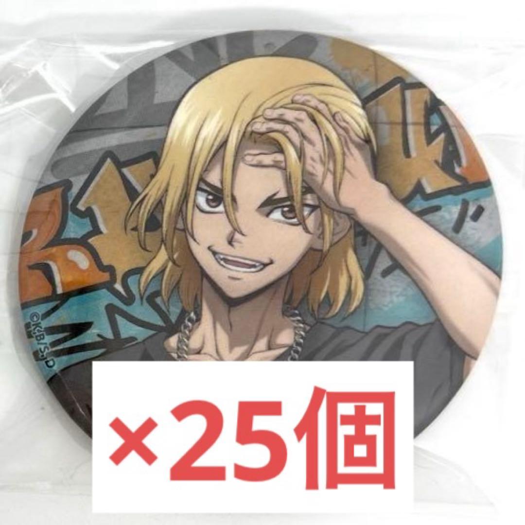 Dr.STONE 龍水 缶バッジ 109 Dr.STONE 七海龍水 缶バッジ 109 ストリートファッション - メルカリ