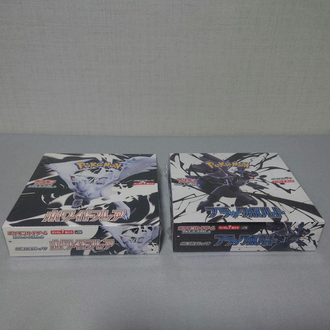 ブラックボルト ホワイトフレア 各1BOX シュリンク付き