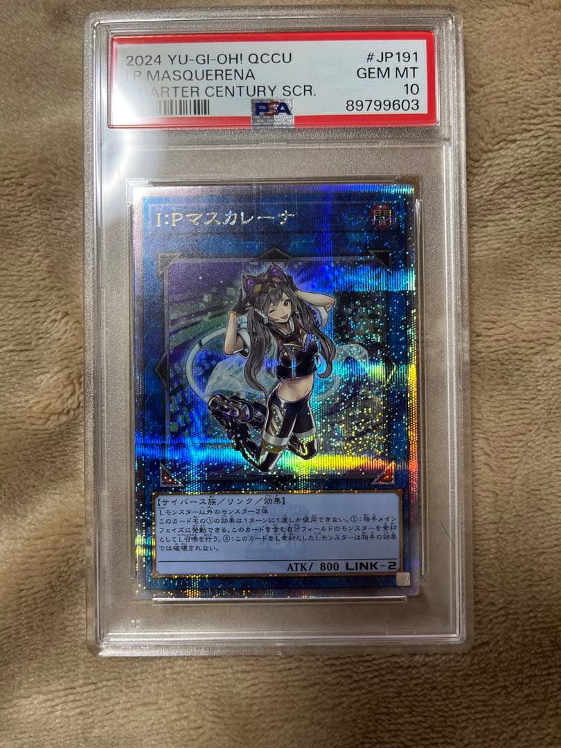 IP:マスカレーナ 25th PSA10