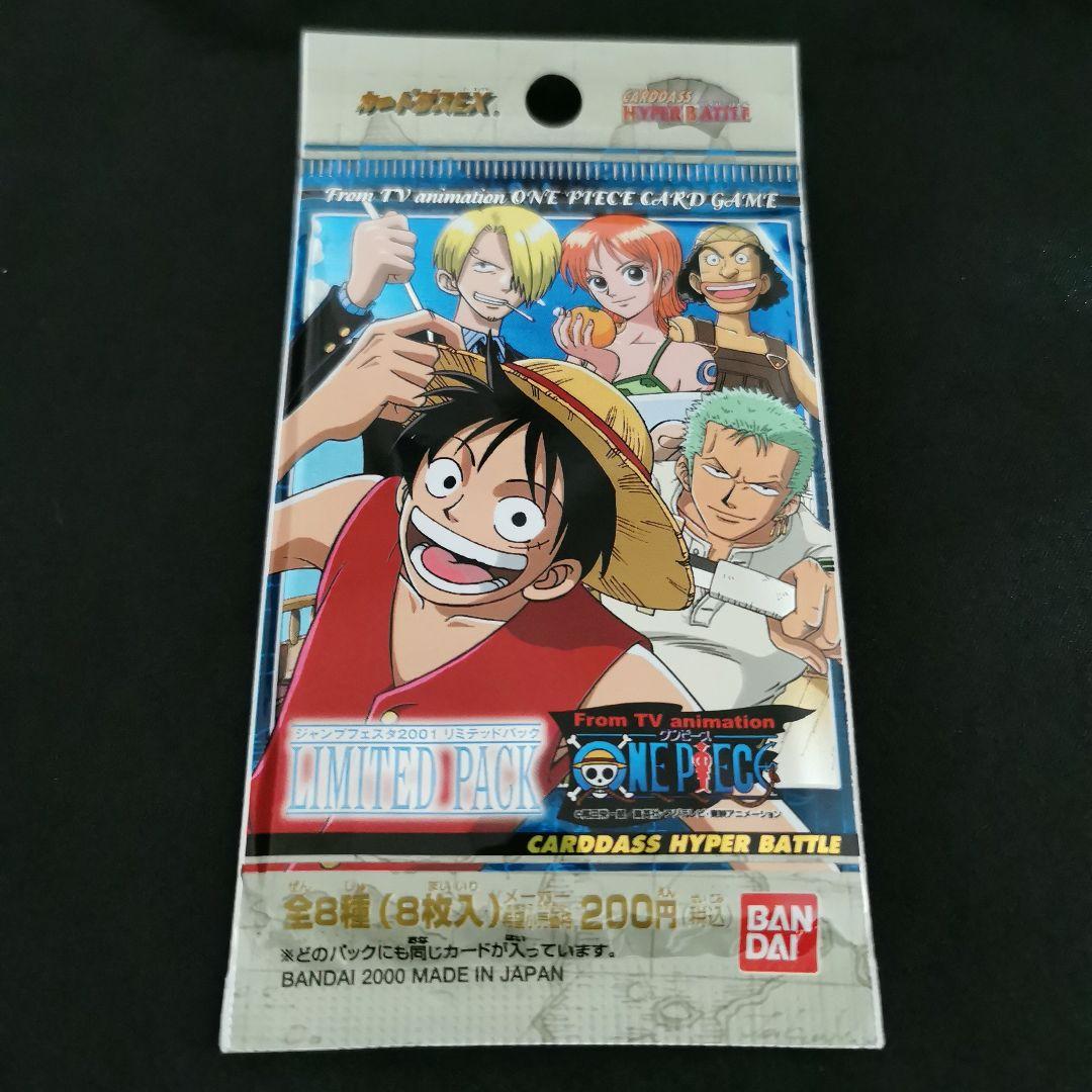 未開封　ワンピース　カードダスハイパーバトル　ジャンプフェスタ2001 未開封 ワンピース カードダス ジャンプフェスタ2001ワンピース