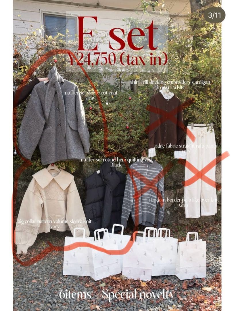 lawgy happybag 2026 Eセット3点