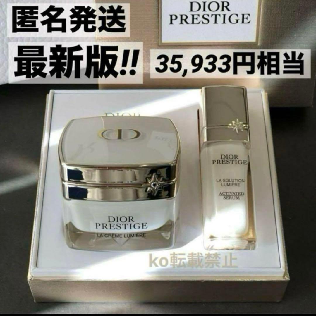 最新diorプレステージ ホワイトラグジュアリーサンプルデュオ ゴールドケース入