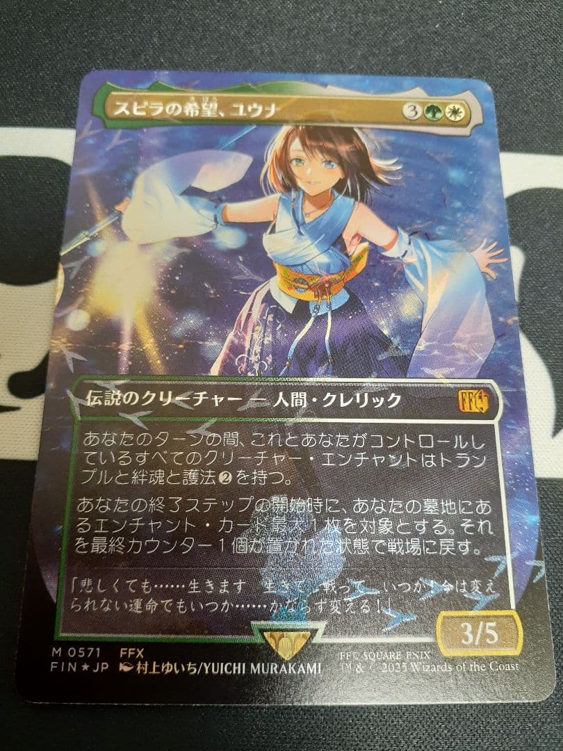 mtg チョコボトラック Foil ボーダーレス スピラの希望、ユウナ 日本語