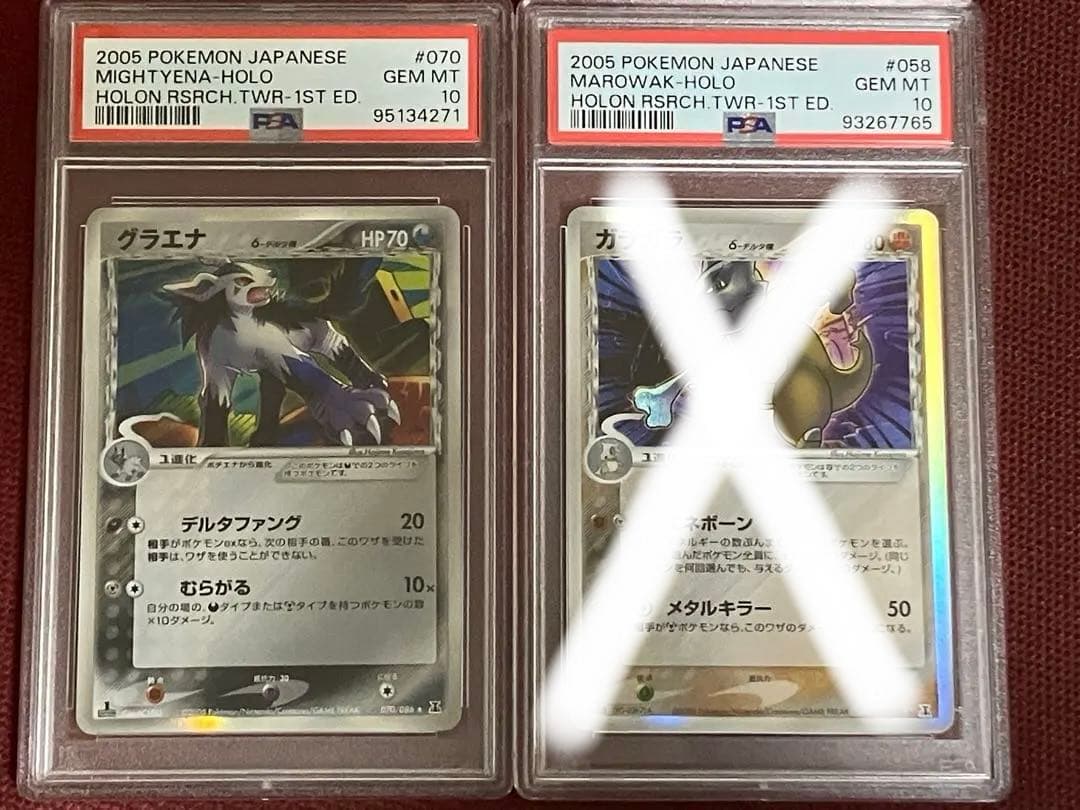 グラエナ デルタ種 psa10