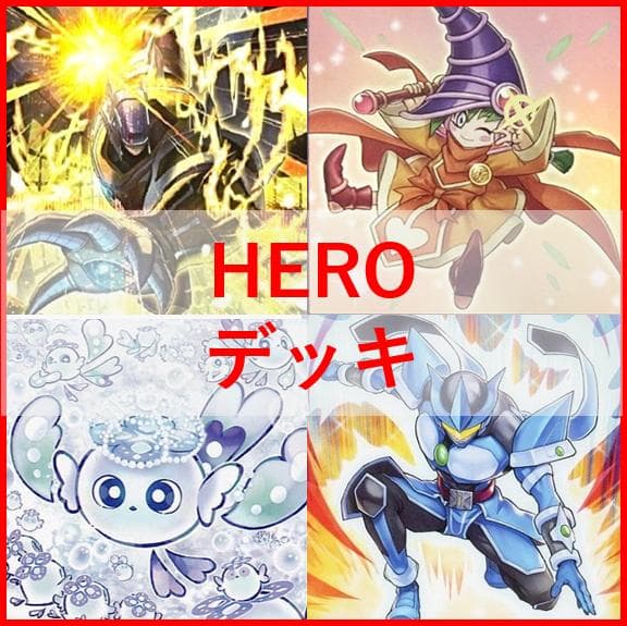 遊戯王 デッキ ヒーロー HERO ミラクルエクスクルーダー [04538