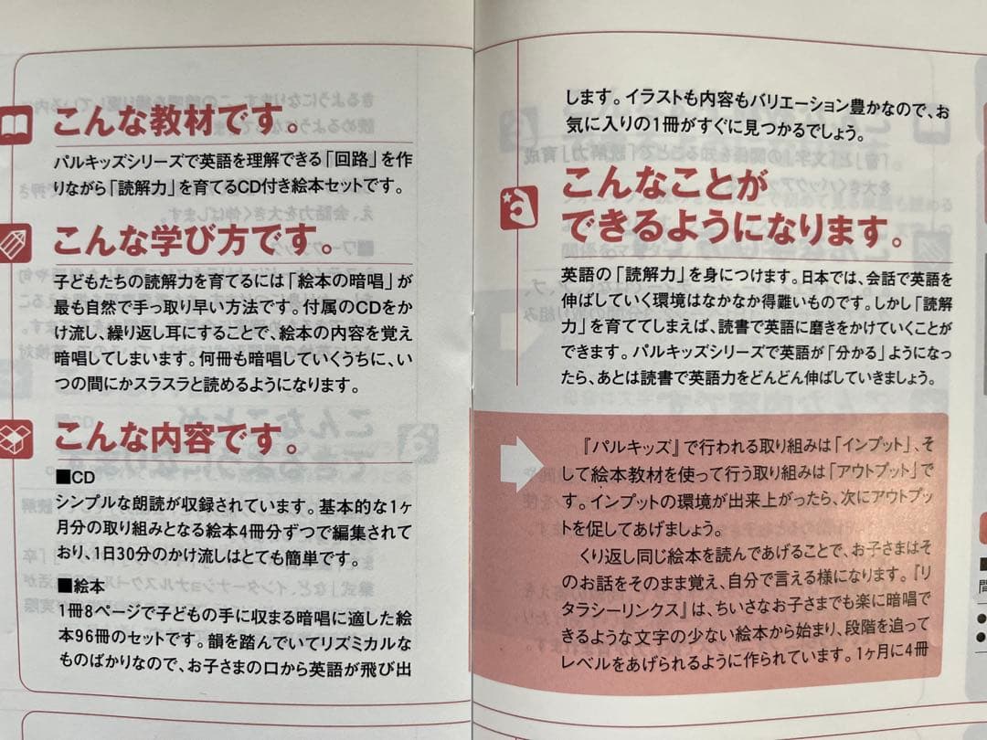 絶版 欠品なし】児童英語研究所 リタラシーリンクス 英語絵本96冊&CD4枚