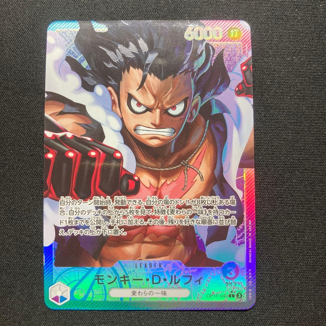 青紫 モンキー・D・ルフィ L リーダーパラレル(リーパラ) OP11-040