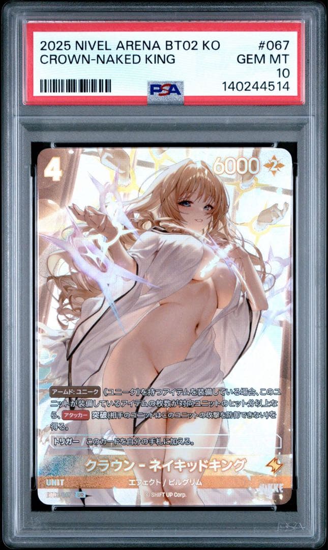 【PSA10】ニベルアリーナ クラウン UR ラベルエラー ネイキッドキング PSA10】ニベルアリーナ クラウン UR ラベルエラー ネイキッドキング