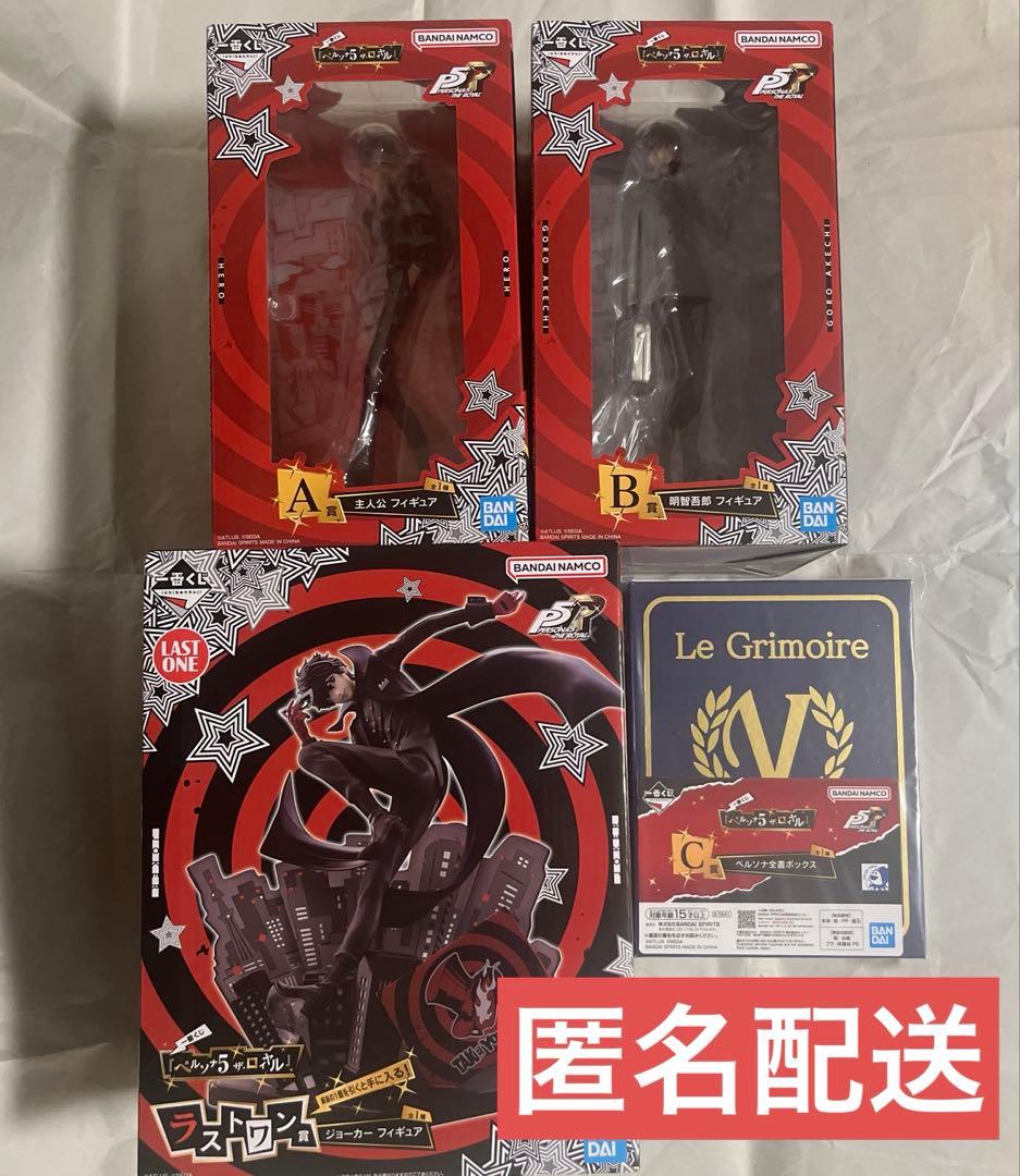 一番くじ　ペルソナ5 ロイヤル　a賞b賞c賞ラストワン　フィギュアセット