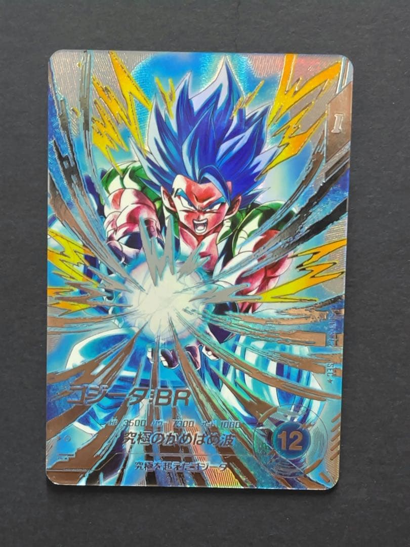 ドラゴンボールスーパーダイバーズ SDV7 ゴジータ パラレル