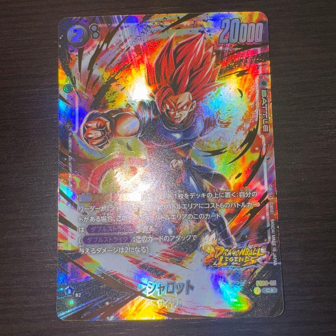 ドラゴンボール フュージョンワールド シャロット パラレル スタート