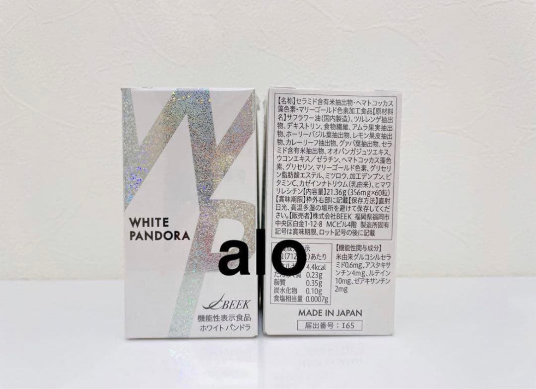 ホワイトパンドラ　WHITE PANDORA 飲む日焼け止め　ルテイン　o