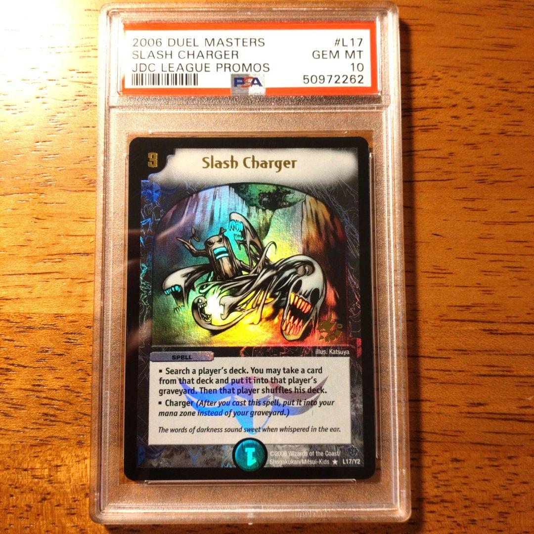 世界に3枚　デュエマ　英語版JDCプロモ　ロストチャージャー　PSA10
