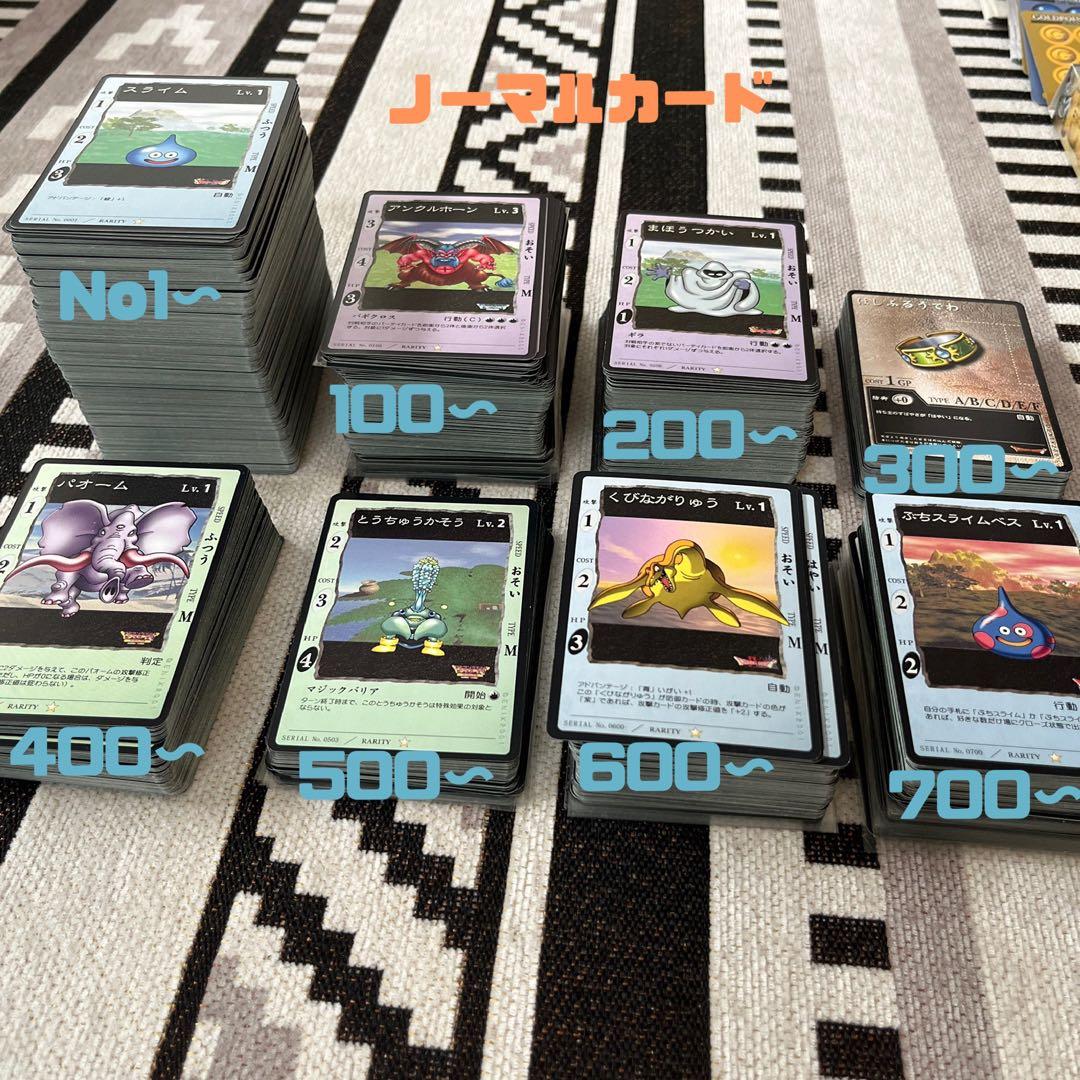 大幅値下】【希少】ドラゴンクエスト カードゲーム 大量 セット売り