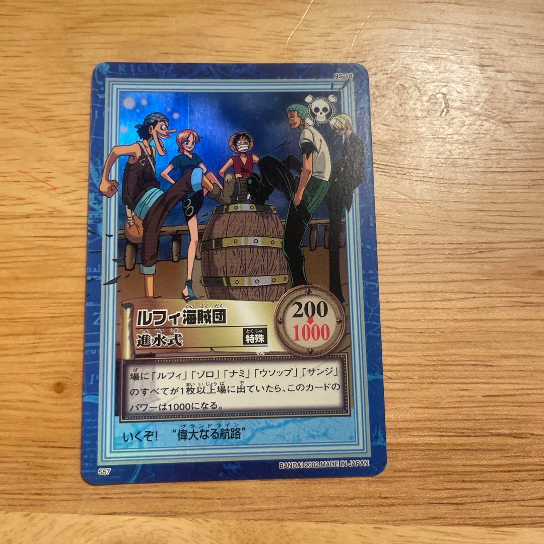 初期 絶版 ワンピースカードダス ハイパーバトル ルフィ海賊団 S57 進