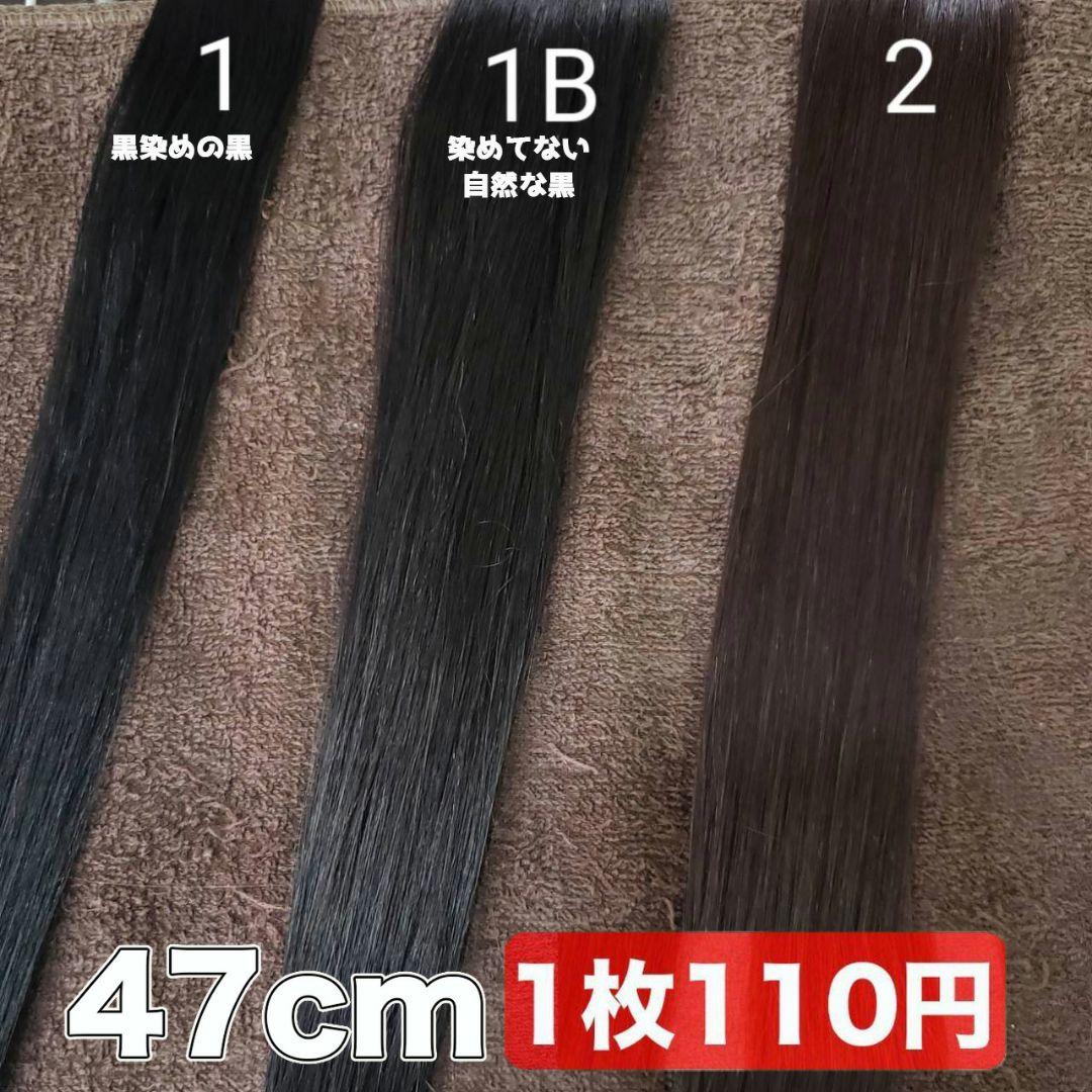 1番80枚とSA10枚　シールエクステ 当日発送