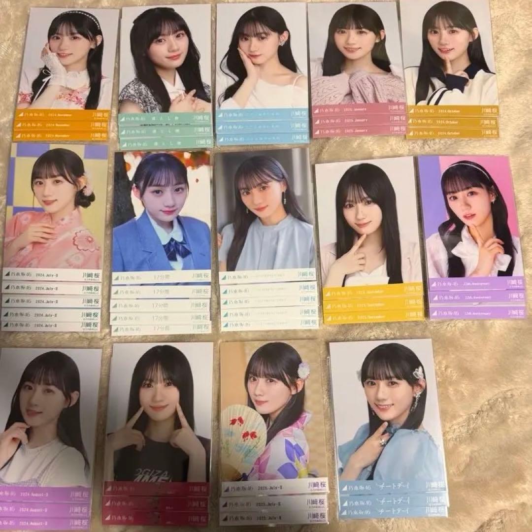 【本日限定価格】乃木坂46 川﨑桜 生写真 14コンプまとめ売り