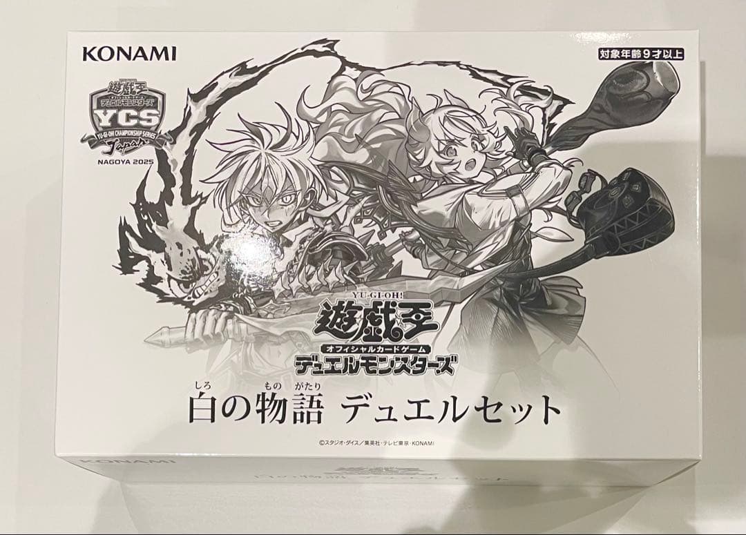 遊戯王 白の物語 デュエルセット 新品 未開封 最安 烙印 エクレシア アルバス 遊戯王 白の物語 デュエルセット 未開封 1つ 烙印 YCSJ - メルカリ