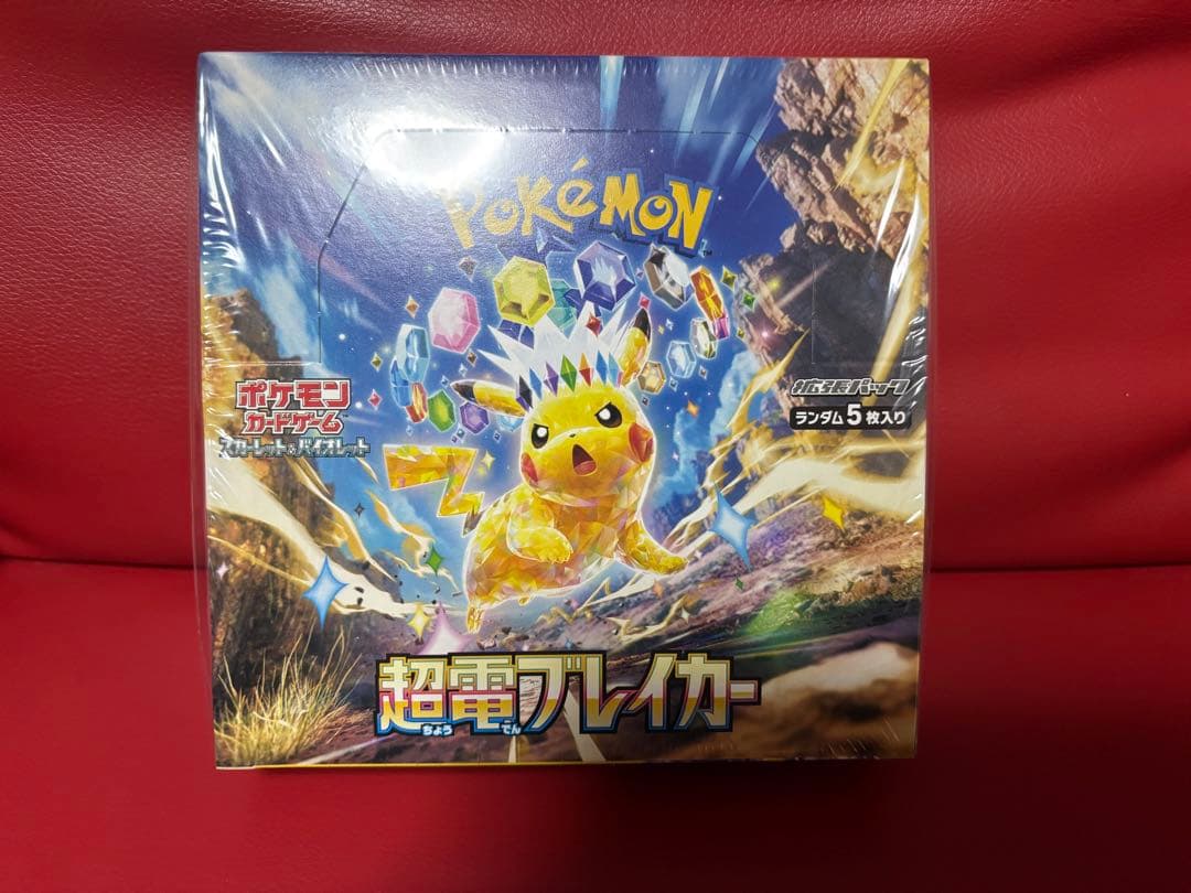 超電ブレイカーBOX 新品未使用シュリンク付き ポケモンカード 超電ブレイカー BOX シュリンク付き 新品未開封