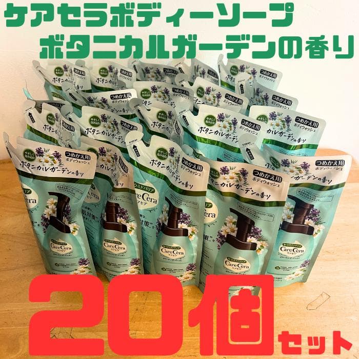 20個セット ケアセラボディソープ ボタニカルガーデンの香り 350ｍｌ　泡石鹸