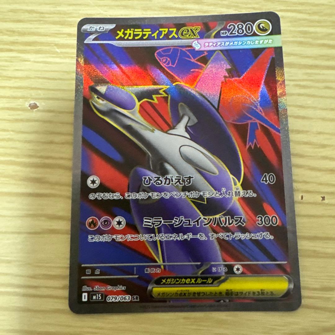 メガルカリオex SA メガサーナイトex SA メガラティアスex SA - メルカリ