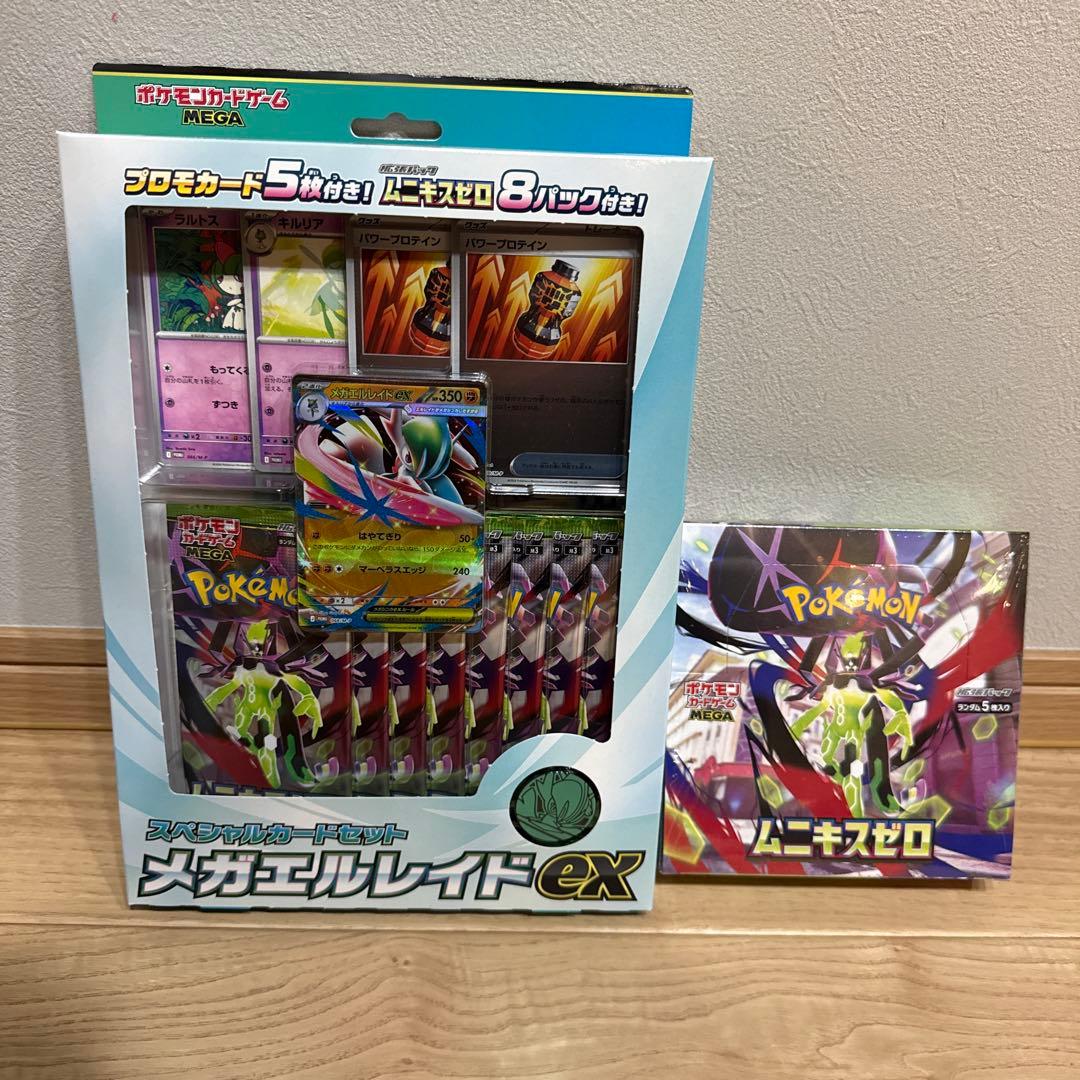 ポケモンカード ムニキスゼロBOX(シュリンク付)カードセットメガ