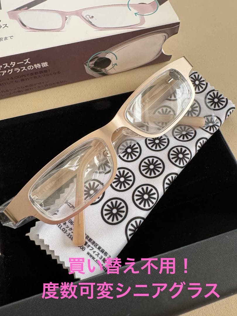 アイジャスターズ　eyejusters 度数可変シニアグラス　リーディンググラス