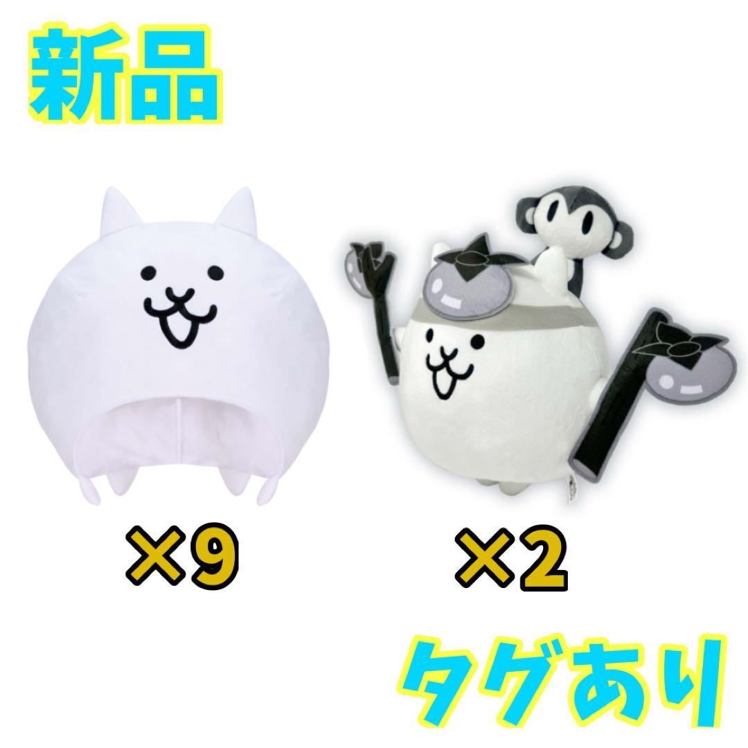 新品 タグあり にゃんこ大戦争 被れるネコぬいぐるみ ウルトラソウルズ 11個