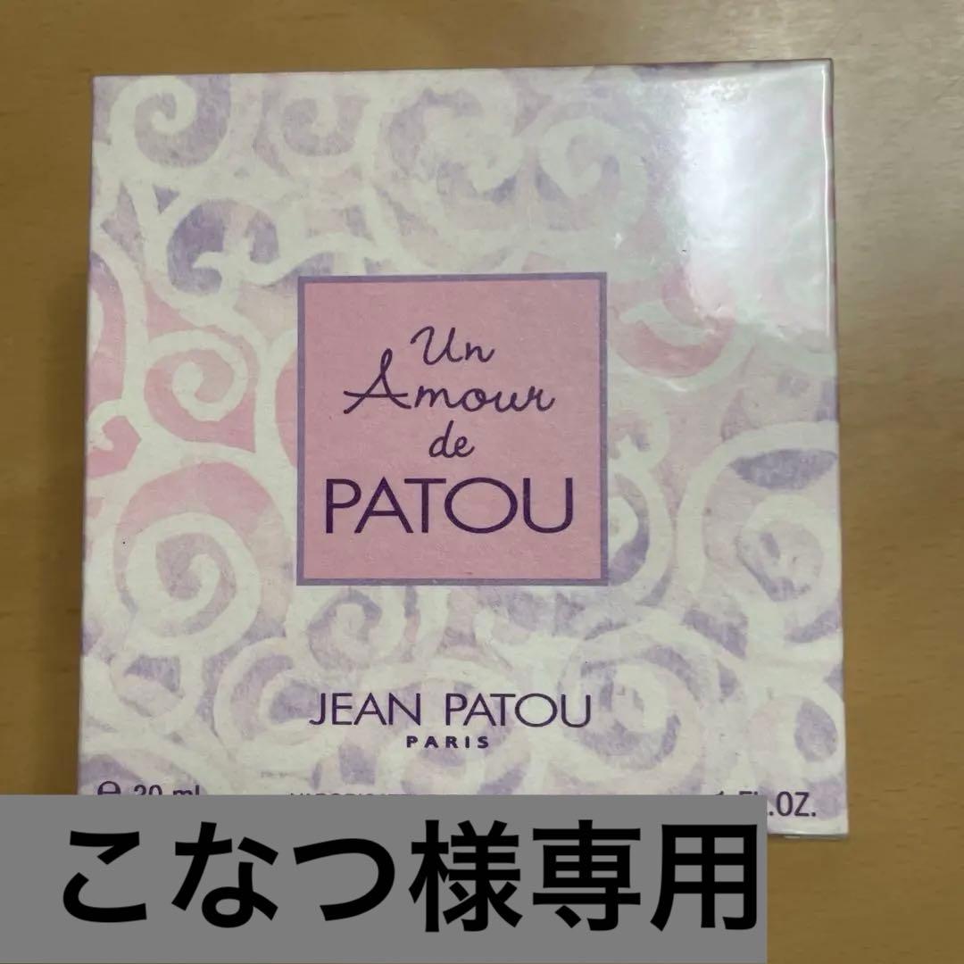JEAN PATOU Un Amour de PATOU 30ml廃盤