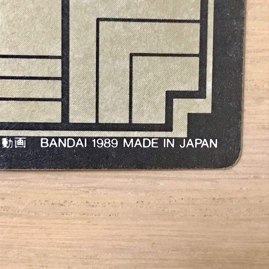 ドラゴンボール カードダス 亀仙人 魔封波 No.47 - メルカリ