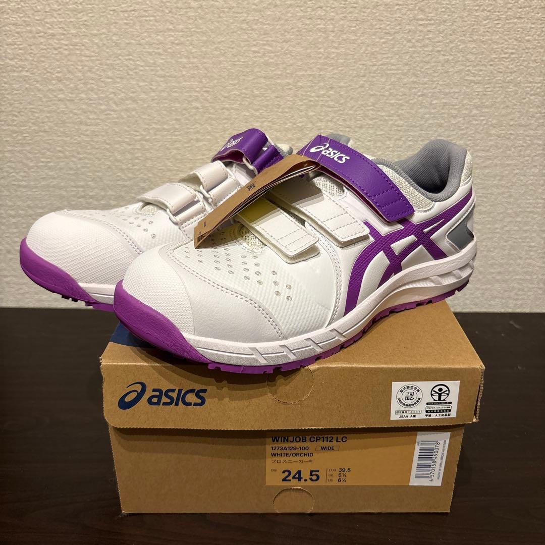 asics WINJOB CP112 LC 安全靴 24.5 限定カラー